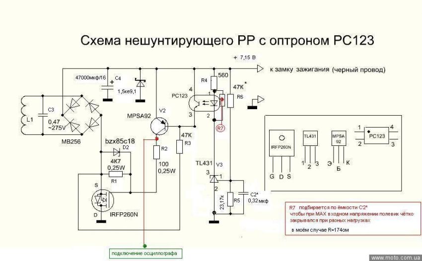 Реле регулятор альфа схема