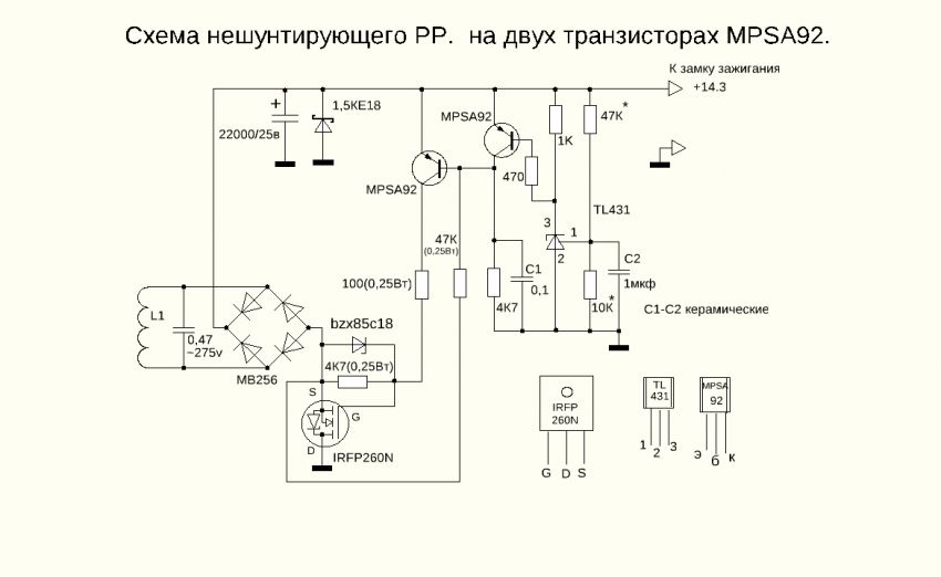 Регулятор напряжения скутера схема