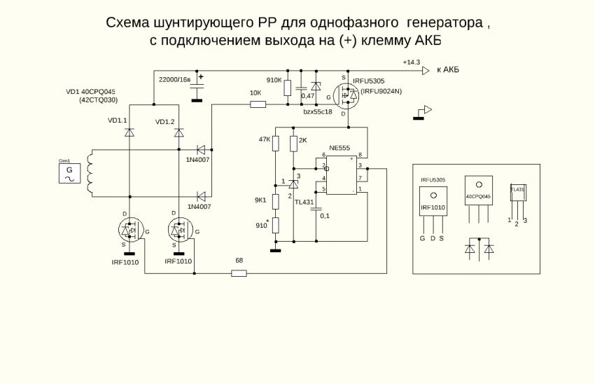 Схема включения шунтирующего конденсатора