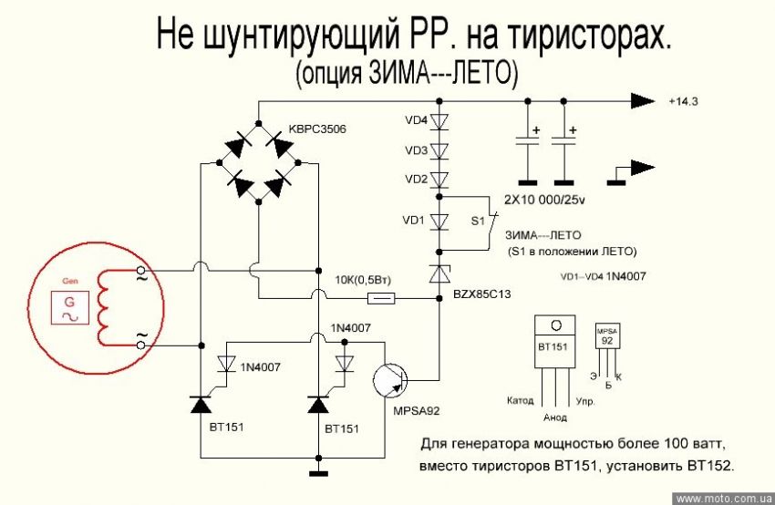 Реле регулятор альфа схема