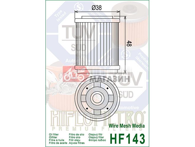 фильтр масляный hiflofiltro hf143