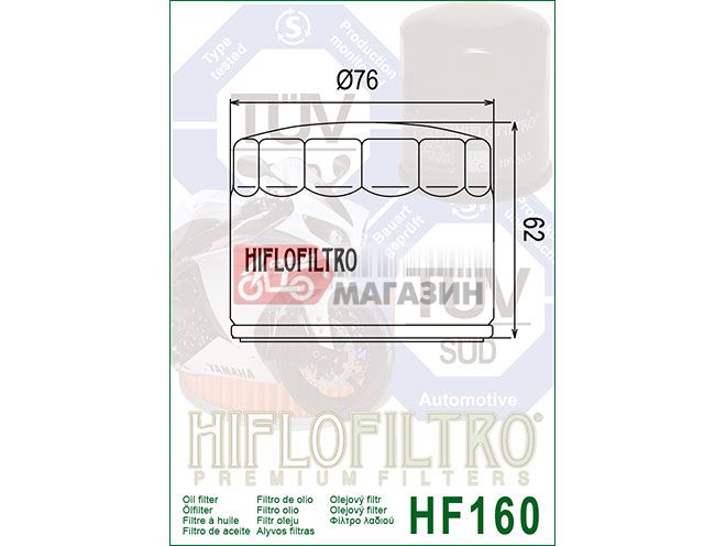 фильтр масляный hiflofiltro hf160