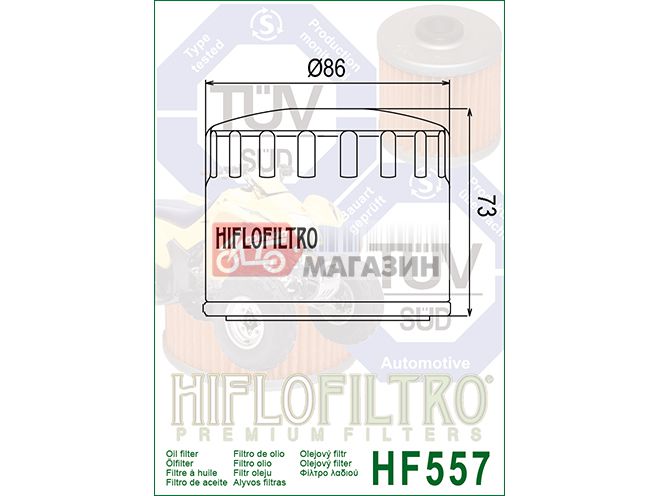 фильтр масляный hiflofiltro hf557