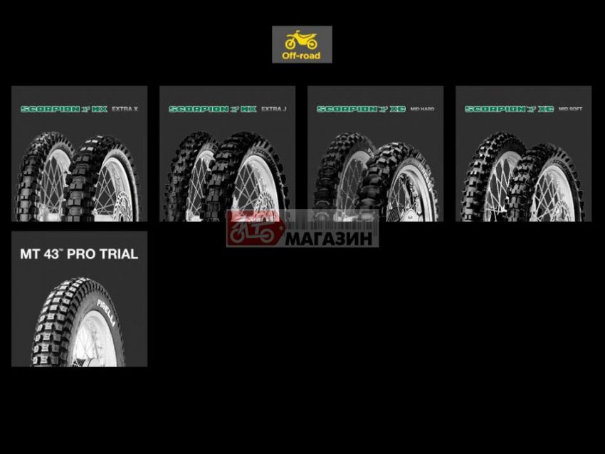 шина (резина) под заказ pirelli