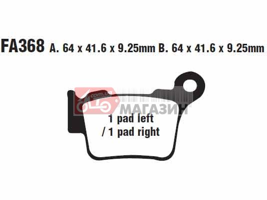 тормозные колодки дисковые ebc fa368tt