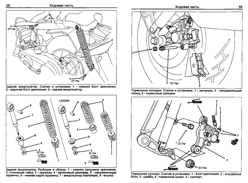 Honda topic запчасти